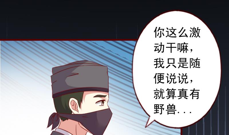 第56话 到底哪一个才是真正的她？-第56话