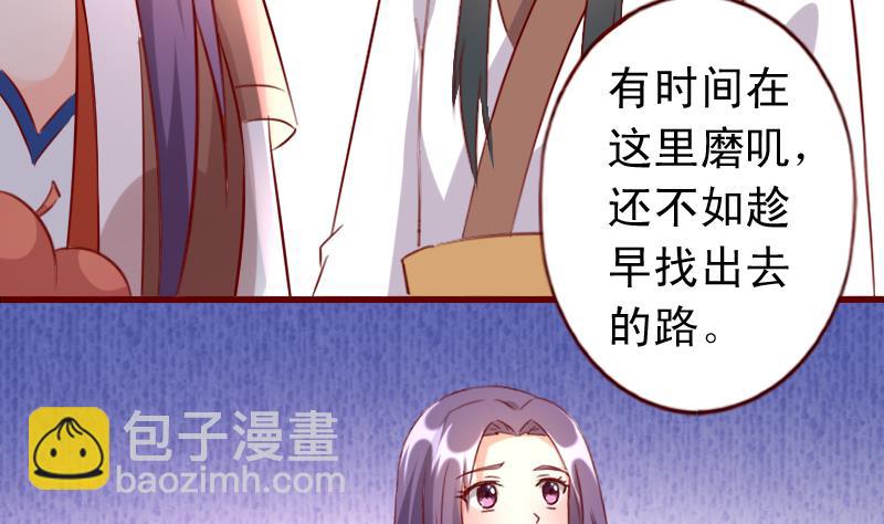 第58话 外面出事了-第58话