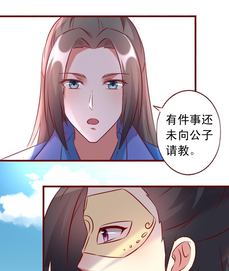 第58话 外面出事了-第58话