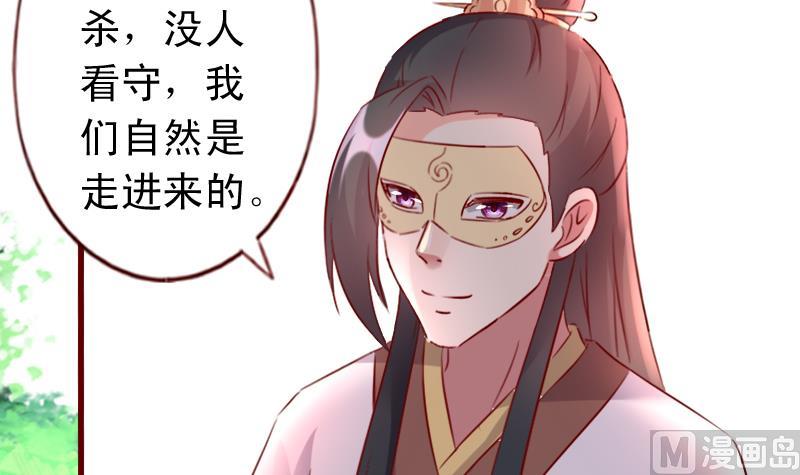 第58话 外面出事了-第58话