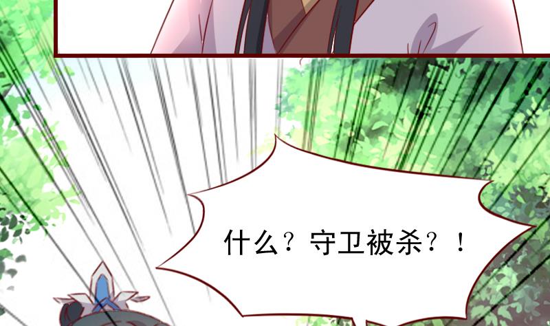 第58话 外面出事了-第58话