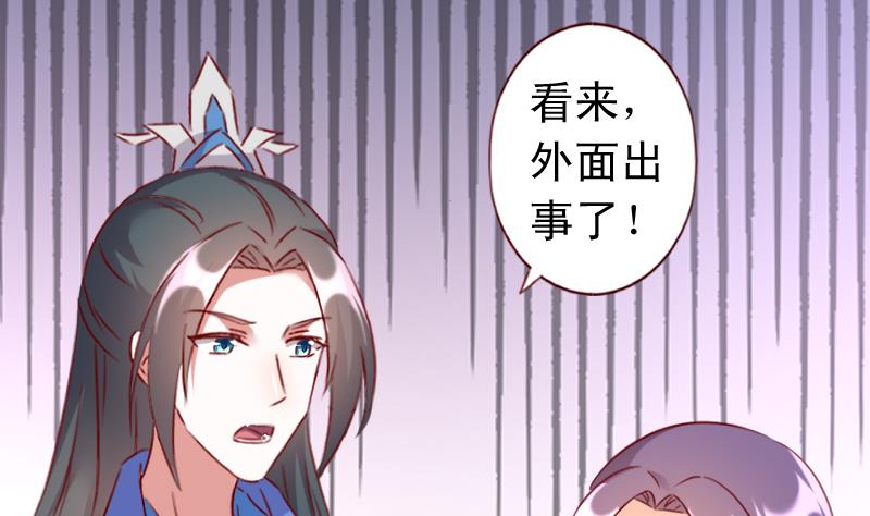 第58话 外面出事了-第58话