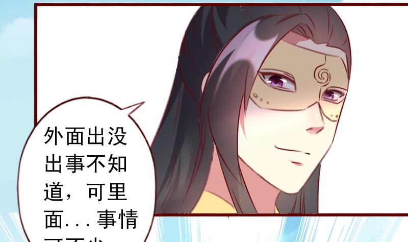 第58话 外面出事了-第58话