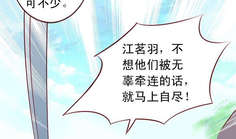 第58话 外面出事了-第58话