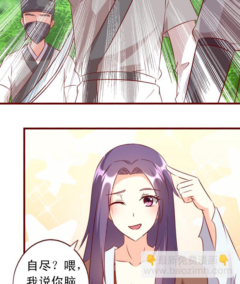 第58话 外面出事了-第58话