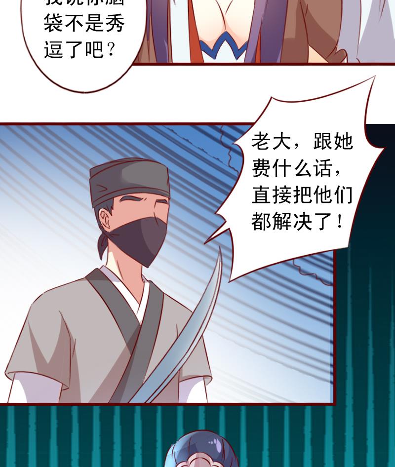 第58话 外面出事了-第58话