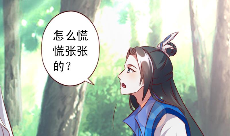 第58话 外面出事了-第58话