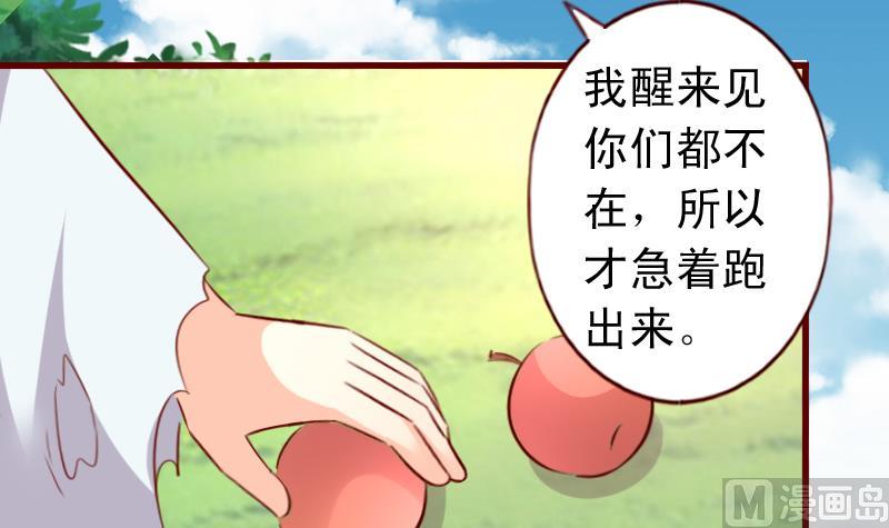 第58话 外面出事了-第58话