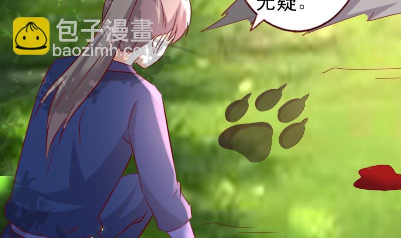 第60话 守护兽-第60话