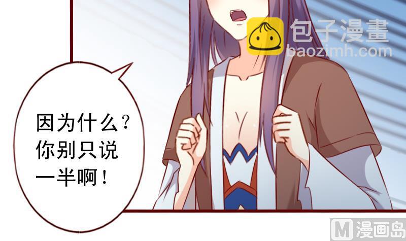 第60话 守护兽-第60话