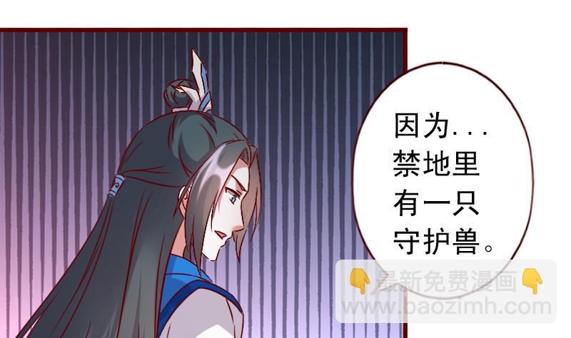 第60话 守护兽-第60话
