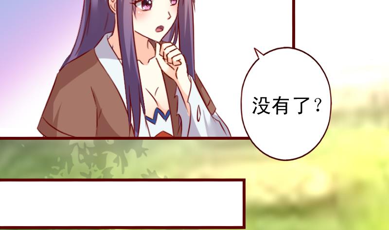 第60话 守护兽-第60话