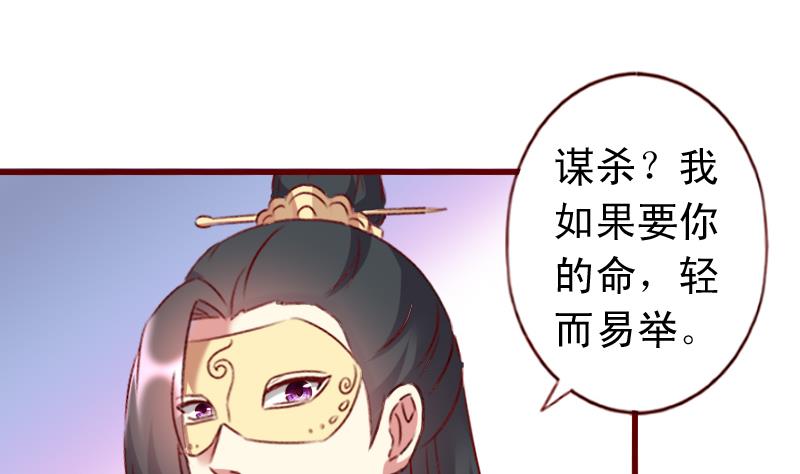 第62话 我不会让你被抢走-第62话