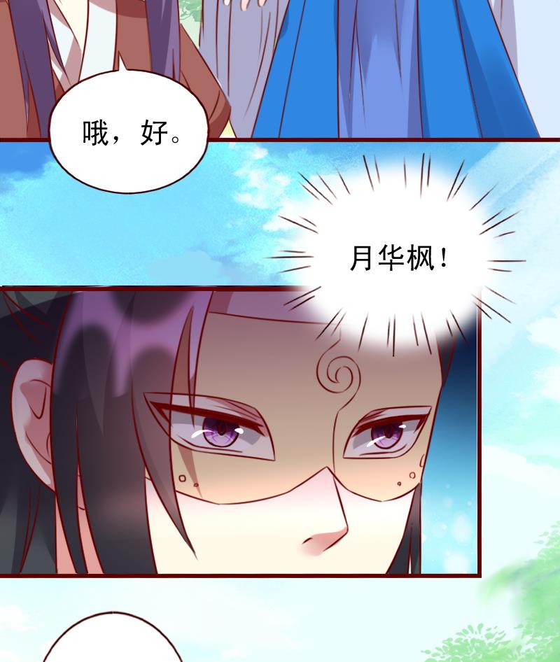 第62话 我不会让你被抢走-第62话