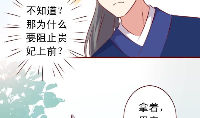 第62话 我不会让你被抢走-第62话