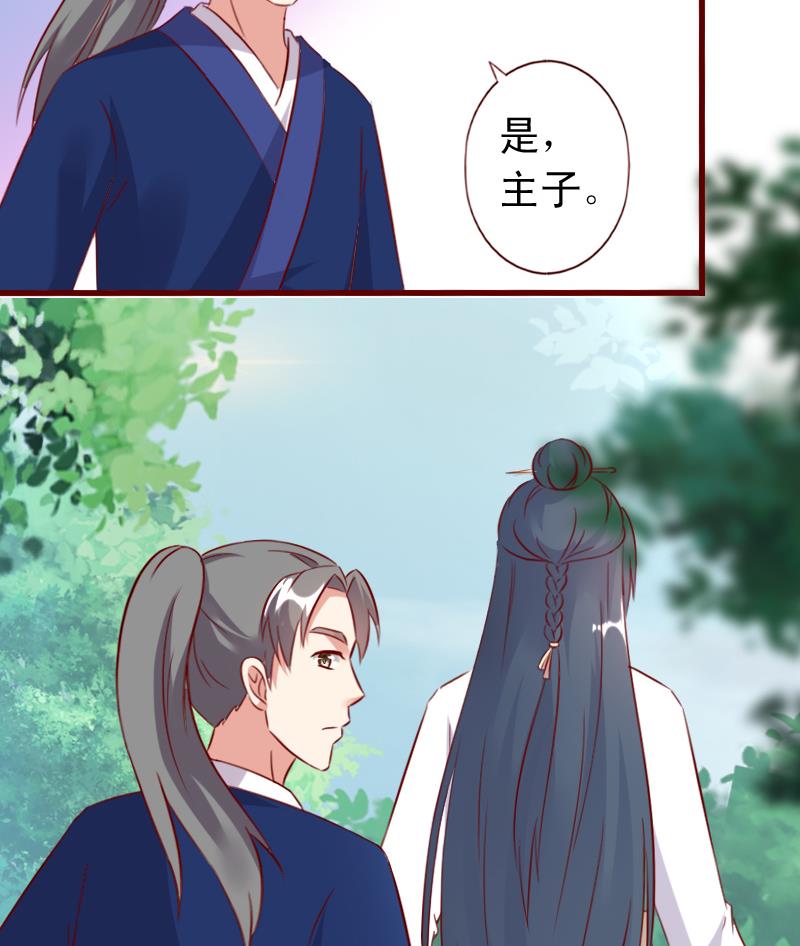 第62话 我不会让你被抢走-第62话