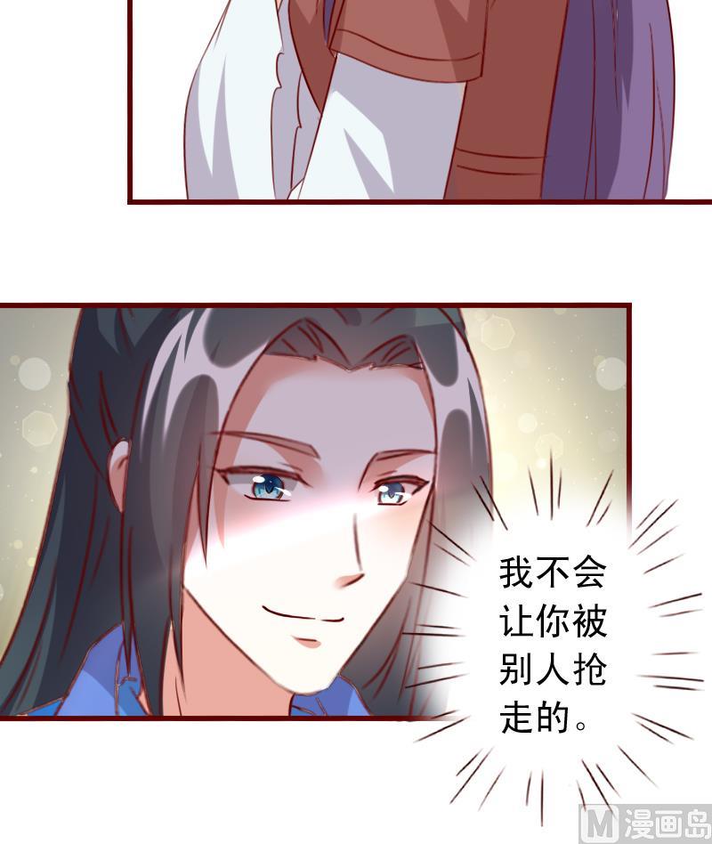 第62话 我不会让你被抢走-第62话