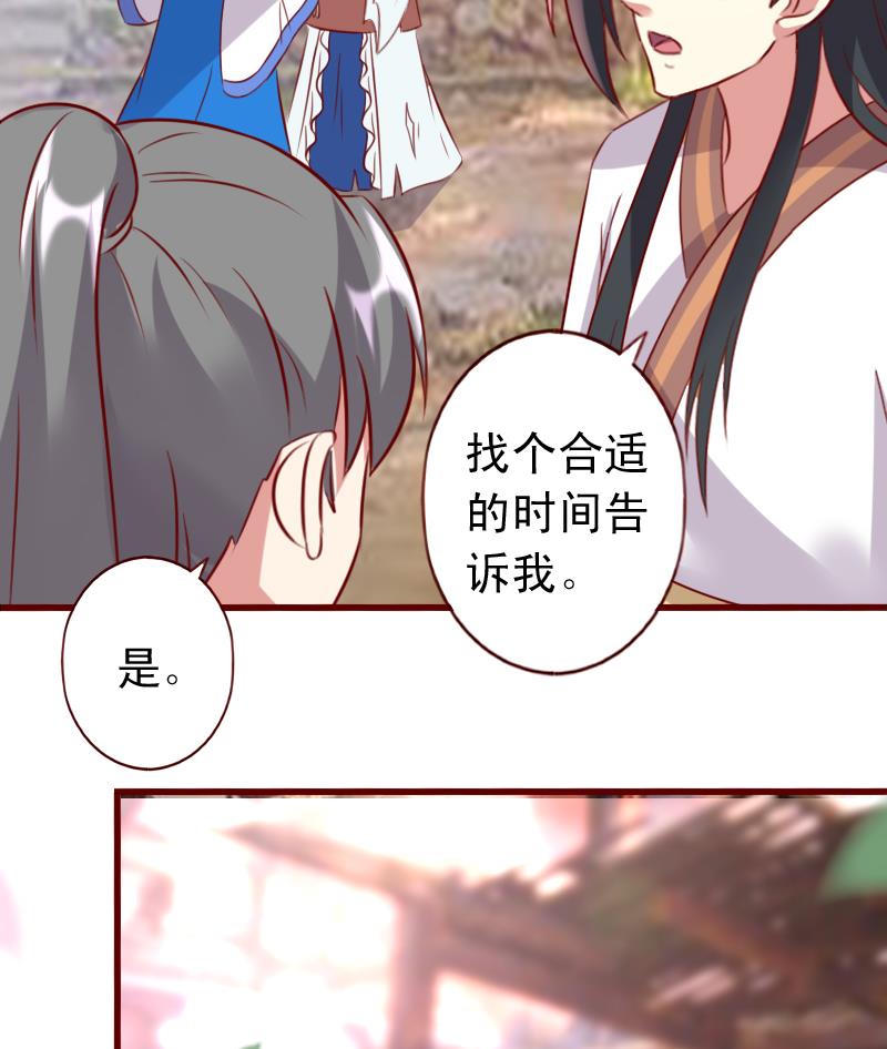 第64话 奇怪的圆圈-第64话