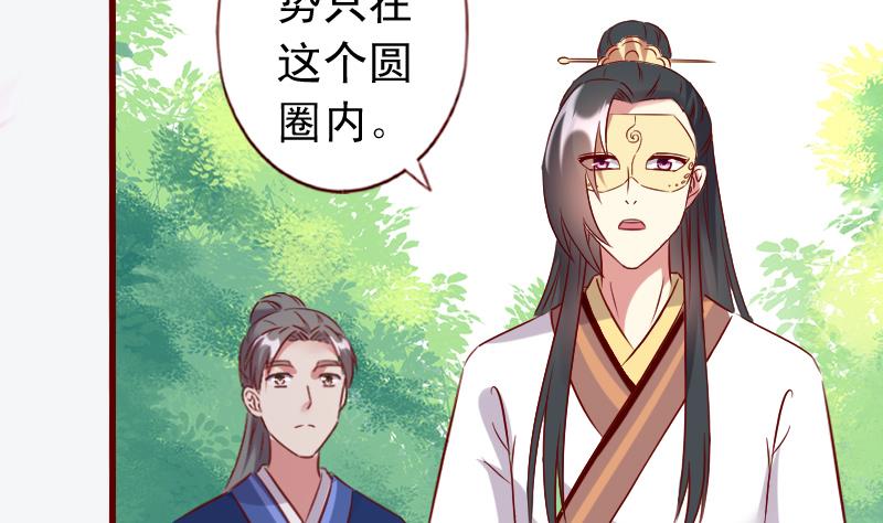 第64话 奇怪的圆圈-第64话