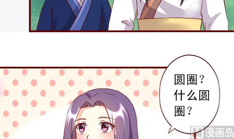 第64话 奇怪的圆圈-第64话