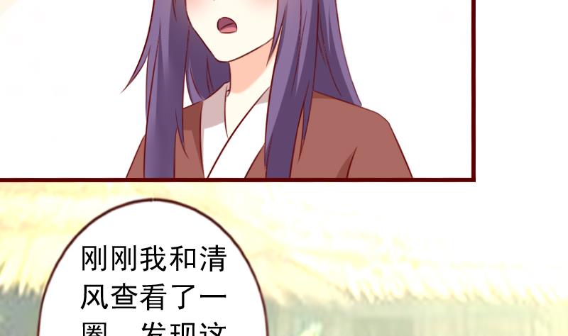 第64话 奇怪的圆圈-第64话