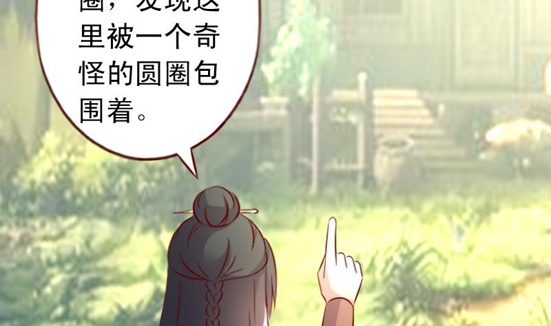 第64话 奇怪的圆圈-第64话