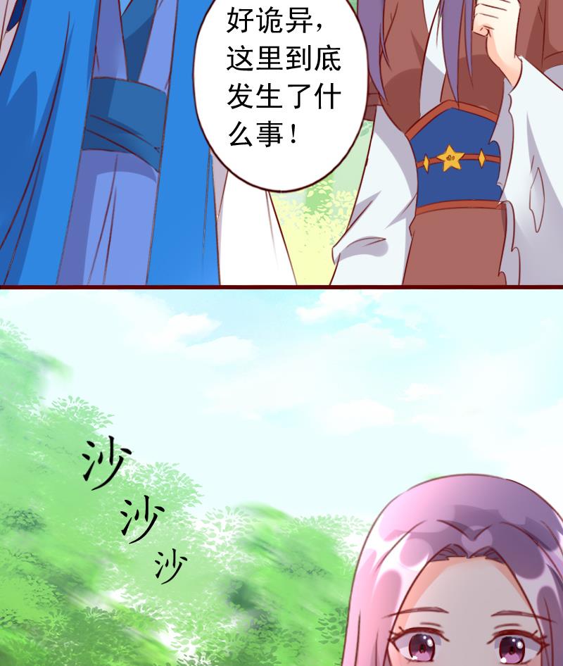 第64话 奇怪的圆圈-第64话