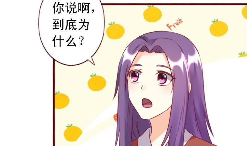 第66话 祭祀的真相-第66话