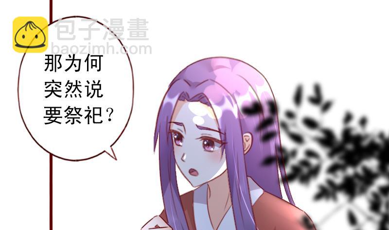 第66话 祭祀的真相-第66话