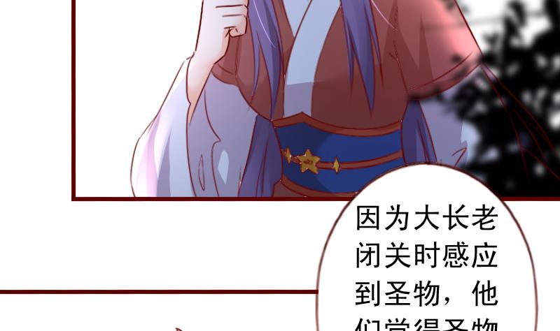 第66话 祭祀的真相-第66话