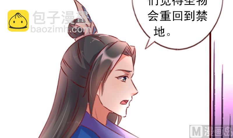 第66话 祭祀的真相-第66话