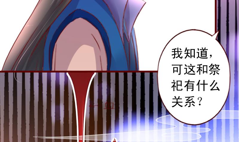 第66话 祭祀的真相-第66话