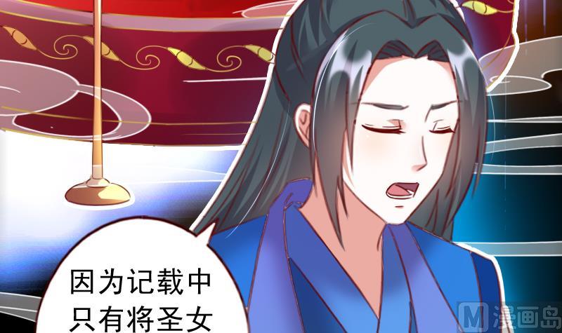 第66话 祭祀的真相-第66话