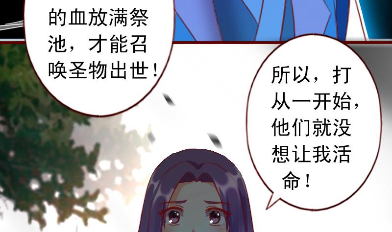 第66话 祭祀的真相-第66话