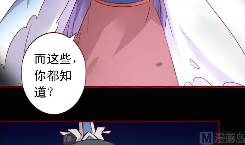 第66话 祭祀的真相-第66话