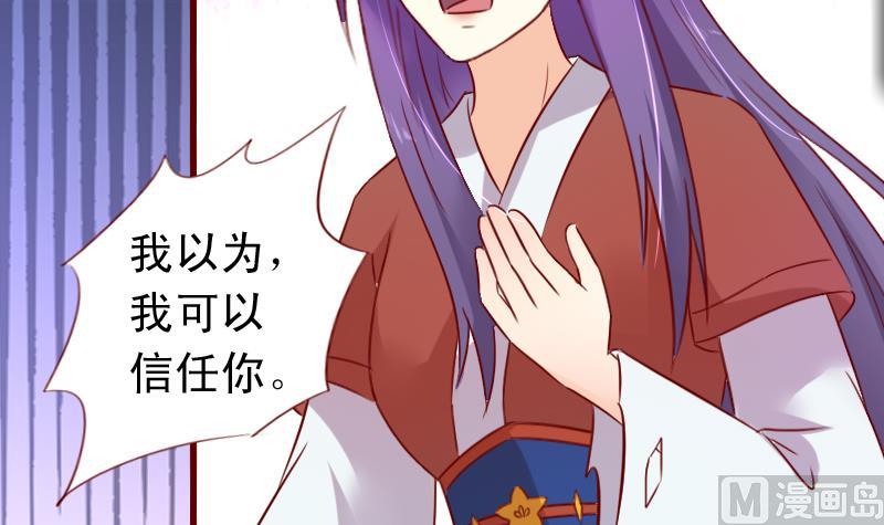 第66话 祭祀的真相-第66话