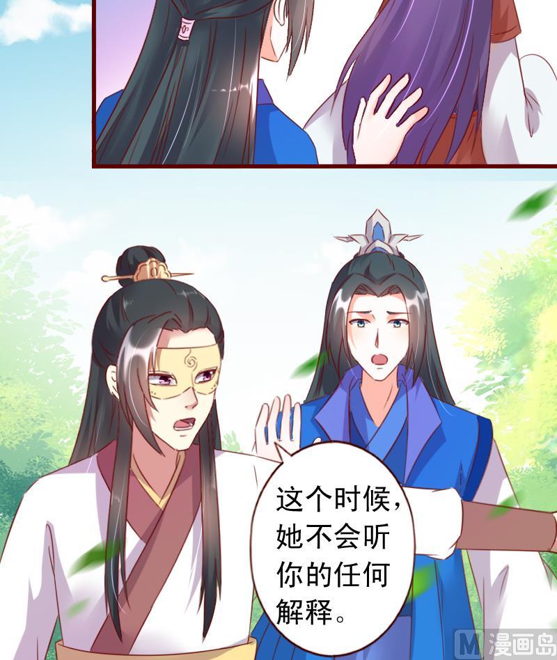 第66话 祭祀的真相-第66话