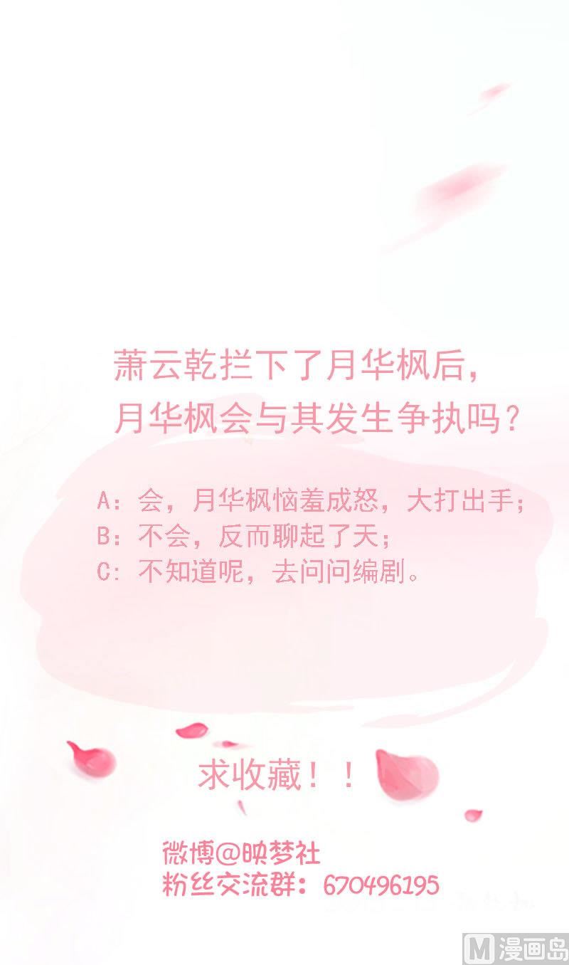 第66话 祭祀的真相-第66话