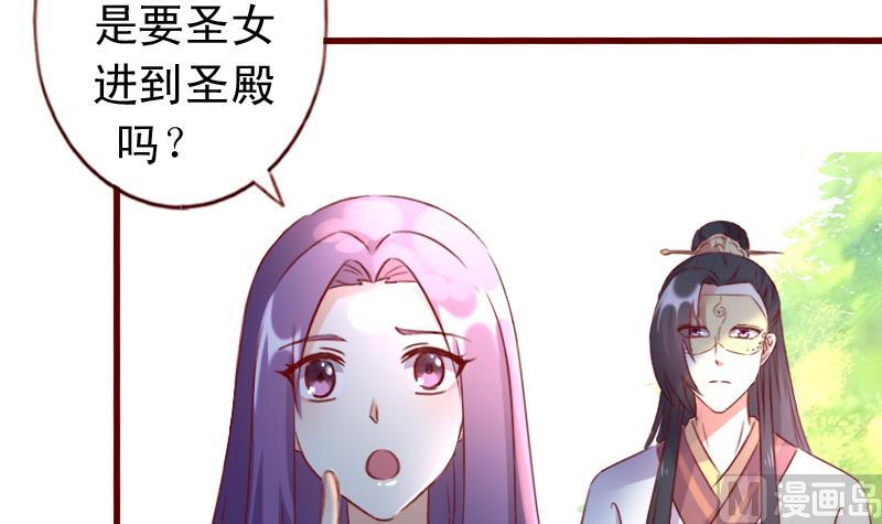 第66话 祭祀的真相-第66话