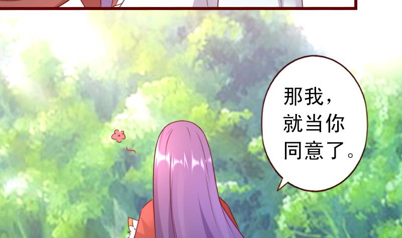 第68话 真的是她！-第68话