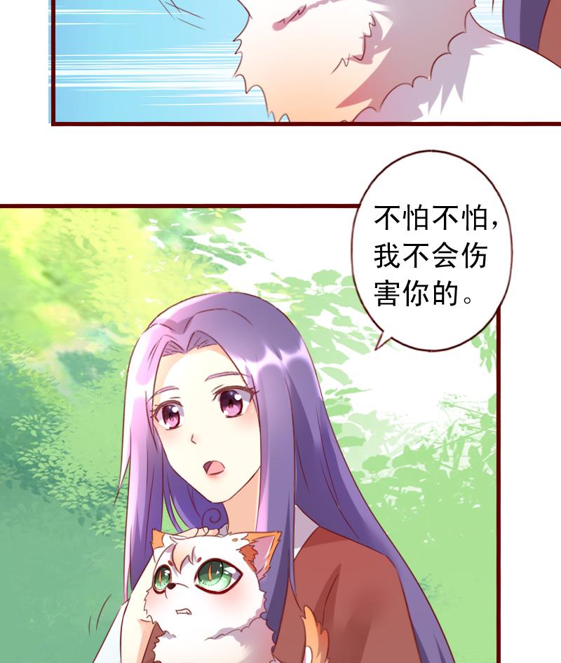 第68话 真的是她！-第68话