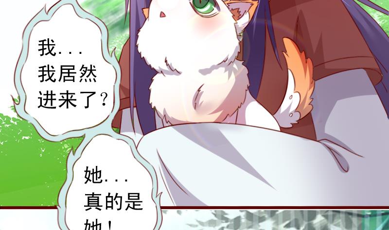 第68话 真的是她！-第68话