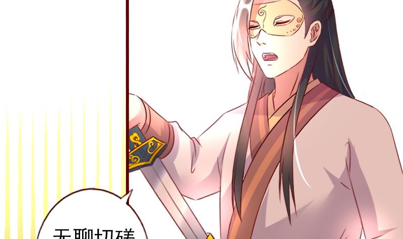 第68话 真的是她！-第68话