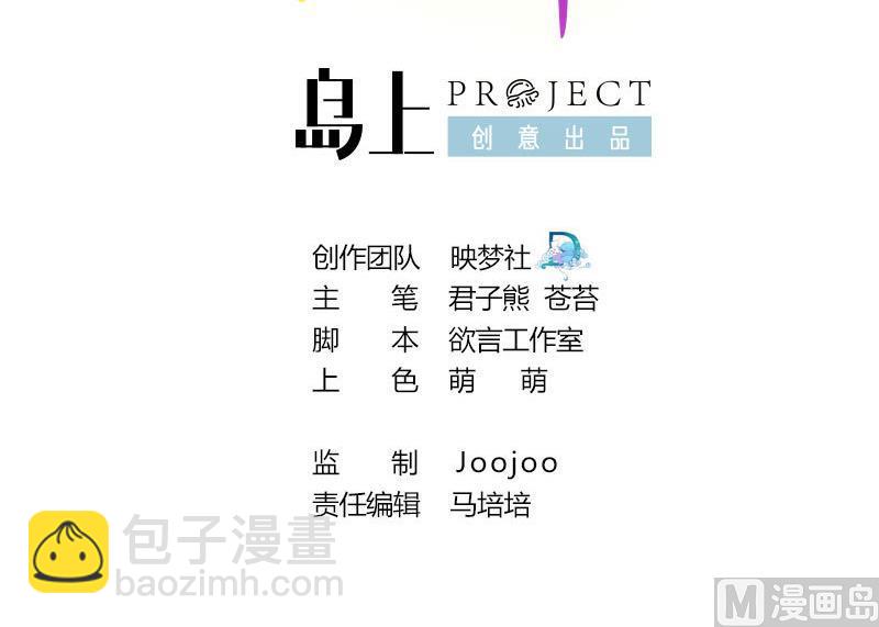 第68话 真的是她！-第68话