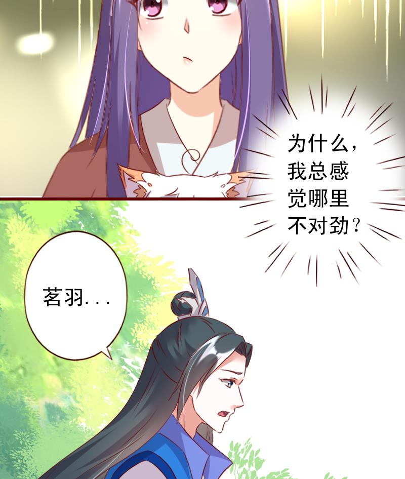 第68话 真的是她！-第68话