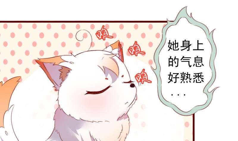 第68话 真的是她！-第68话