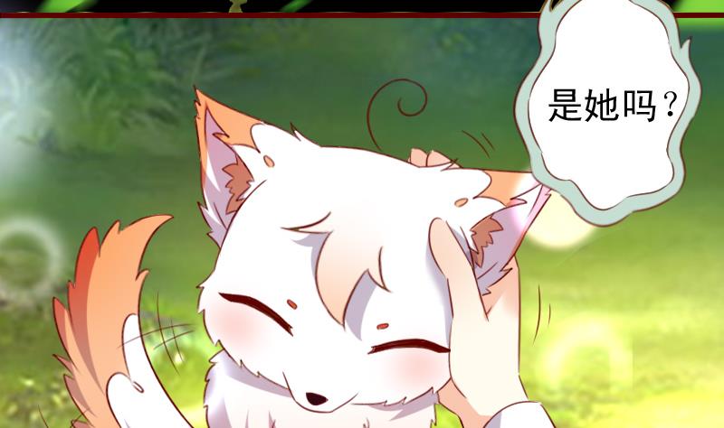 第68话 真的是她！-第68话