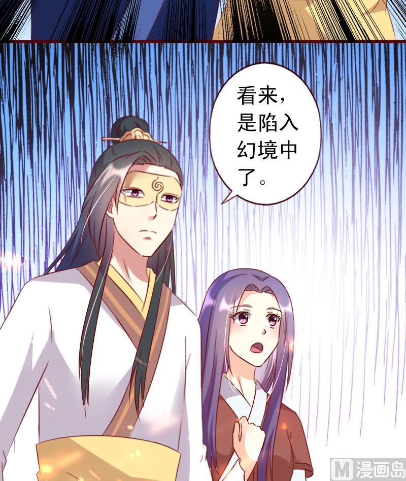 第70话 幻境-第70话