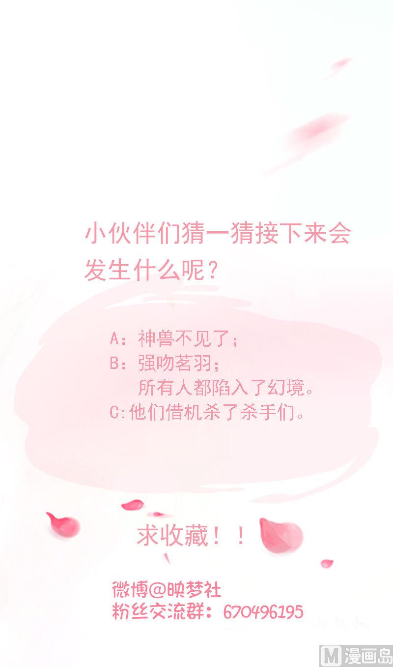 第70话 幻境-第70话