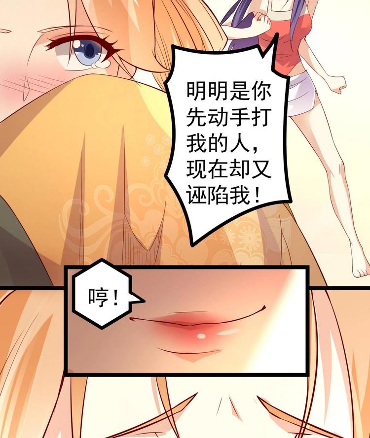 第8话 打入冷宫-第8话